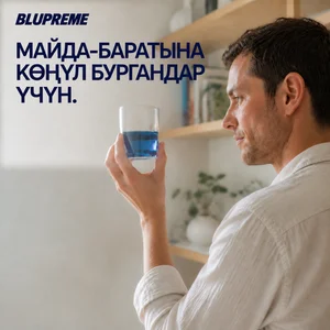 Бир стакан көк суюктук кармап турган адам