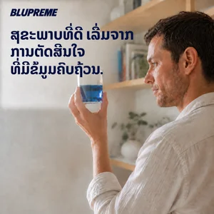 ບຸກຄົນກຳລັງຖືຂວດທີ່ມີຂອງແຫຼວສີຟ້າ