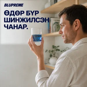 Шилэн цэнхэр шингэн барьсан хүн