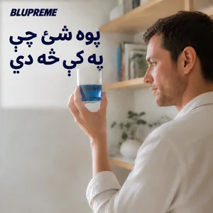 سړی د نیلي مایع ګلاس نیولی