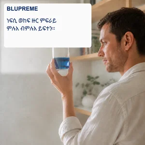ብርጭቆ ሰማያዊ ፈሳሲ ዝሓዘ ሰብ