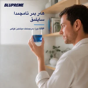 بىر ئىستاكان كۆك سۇيۇقلۇق تۇتقان ئادەم