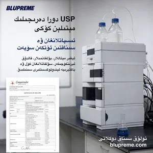Blupreme مېتىلېن كۆكى سۈپەت ۋە سىناق ئۇچۇرلىرى