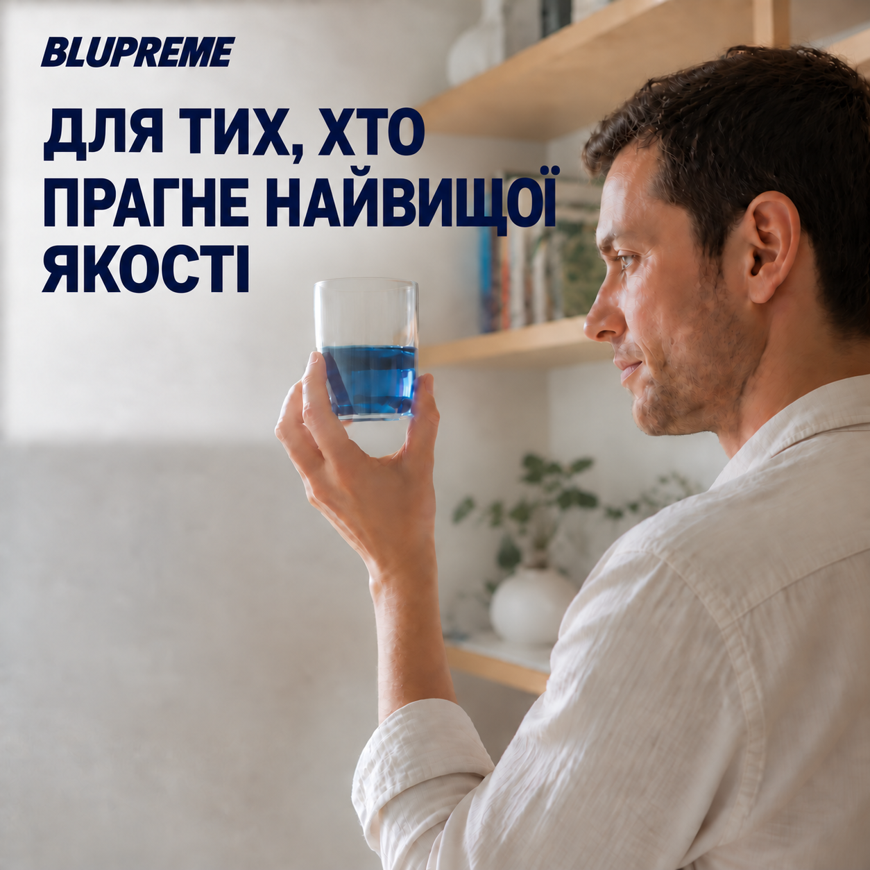 Людина тримає склянку синьої рідини