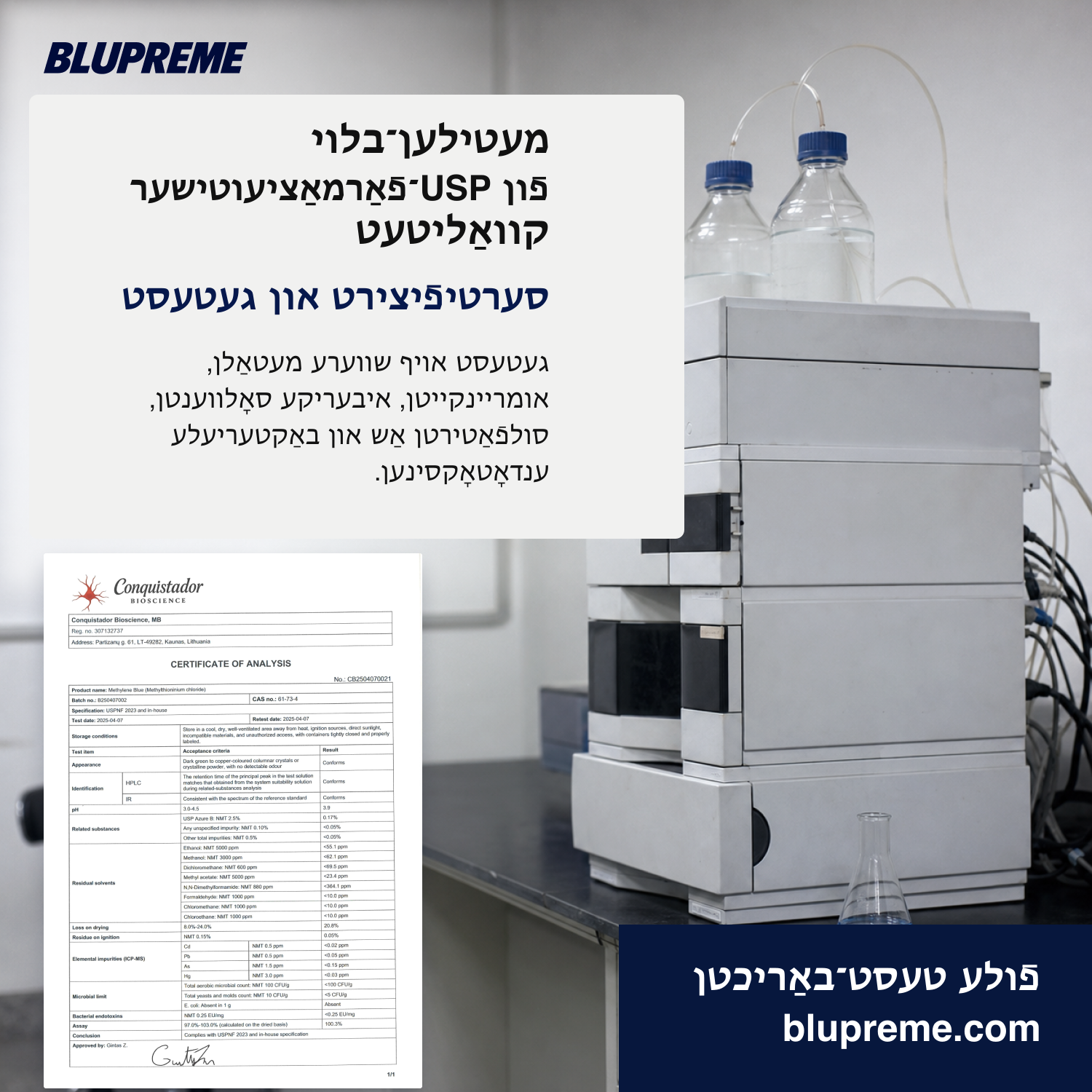 Blupreme מעטילען־בלוי קוואַליטעט־ און טעסט־אינפֿאָרמאַציע